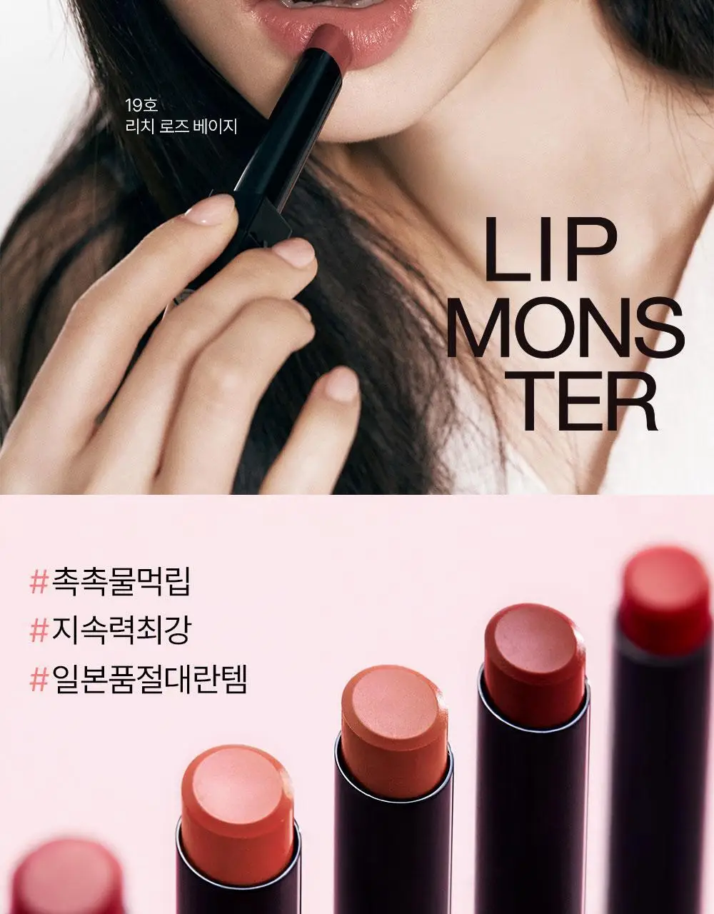 [NEW컬러/몬스터급지속력] 케이트 립 몬스터 립스틱 3g 23종 상세페이지 6